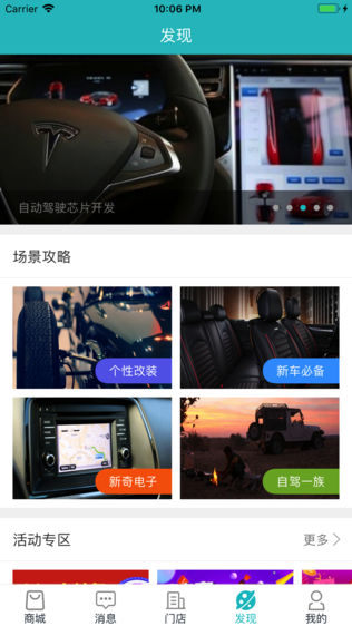 天天爱车