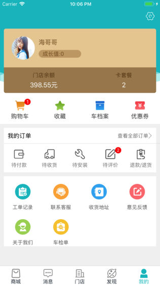 天天爱车