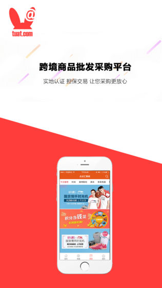 兔爱淘