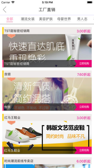 微店购物
