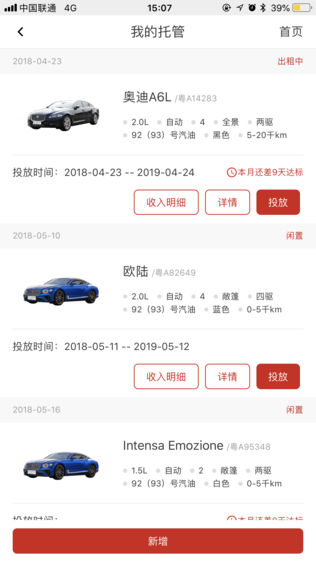 包子出行