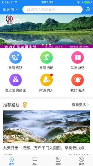 合智远方