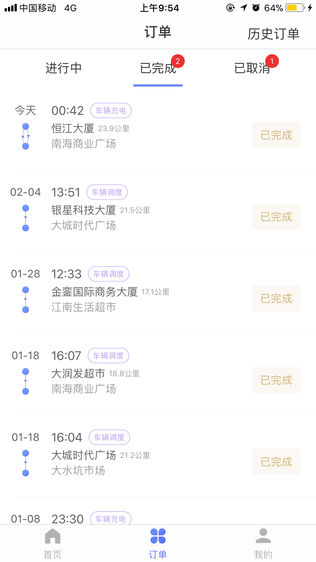 三加壹司机版