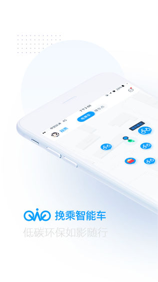 挽乘智能车