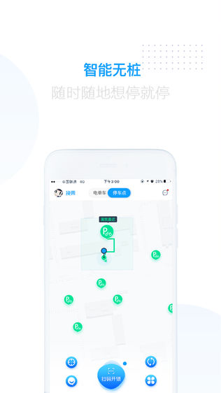 挽乘智能车