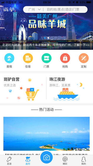 斑驴