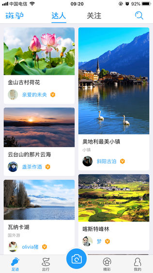 斑驴