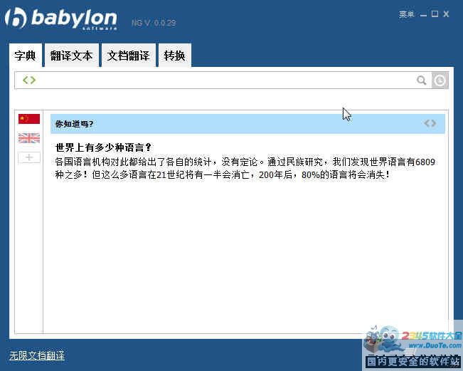 BabyIon(Է빤) 