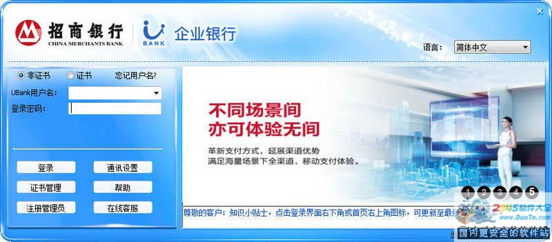 U-BANK