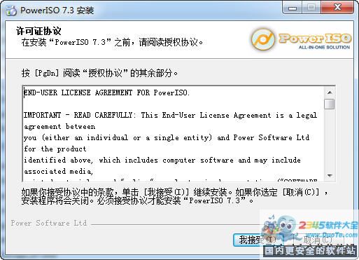 PowerISO
