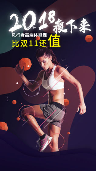 117运动