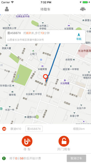 忠鑫鑫共享