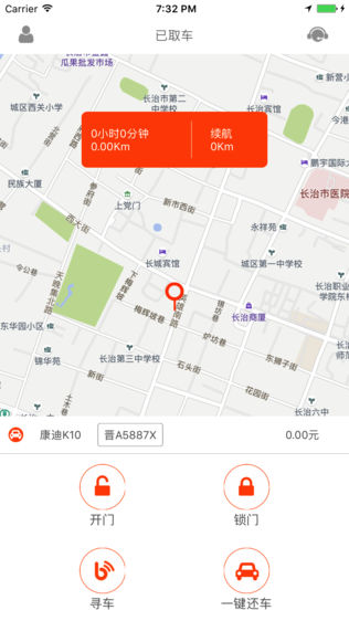 忠鑫鑫共享