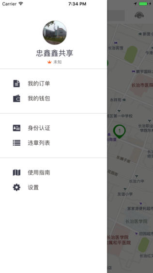 忠鑫鑫共享
