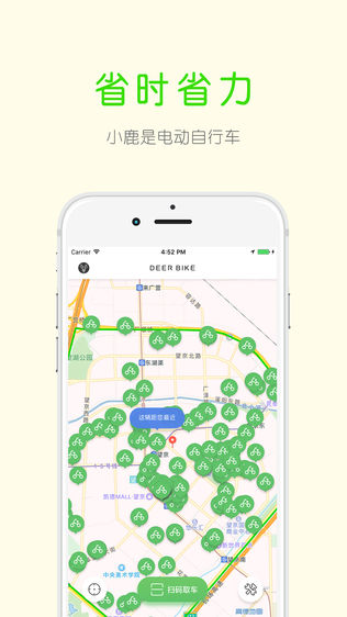 小鹿单车