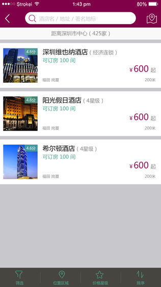 快趣住