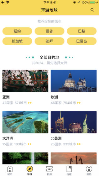 香港自由行