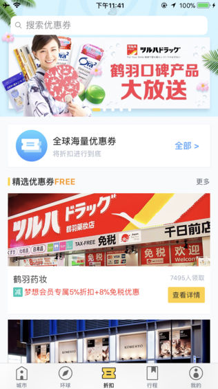 香港自由行