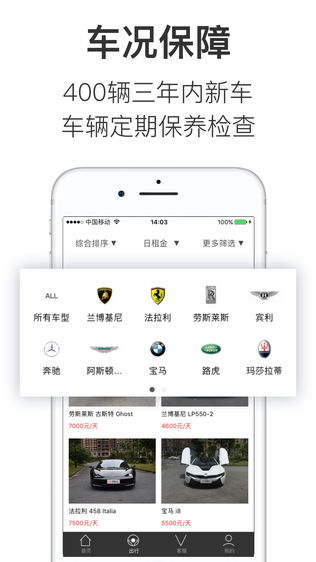 威风出行