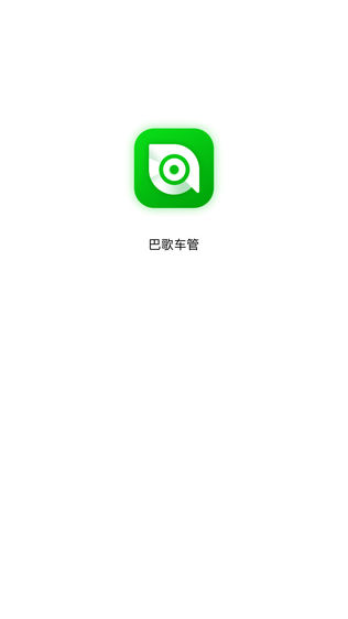 巴歌车管