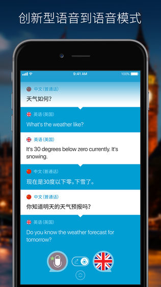 讲话和翻译: 翻译器