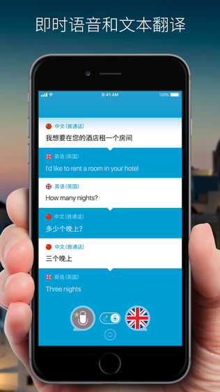 讲话和翻译: 翻译器
