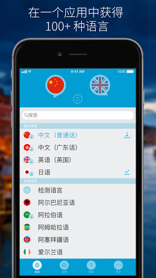 讲话和翻译: 翻译器