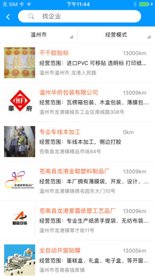 印刷包装