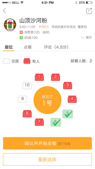 点早茶