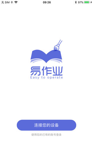 易作业
