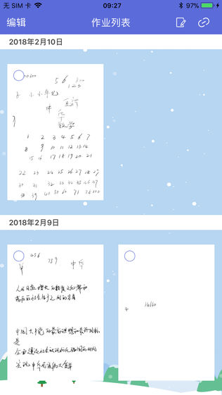 易作业