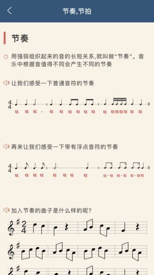 音乐教师
