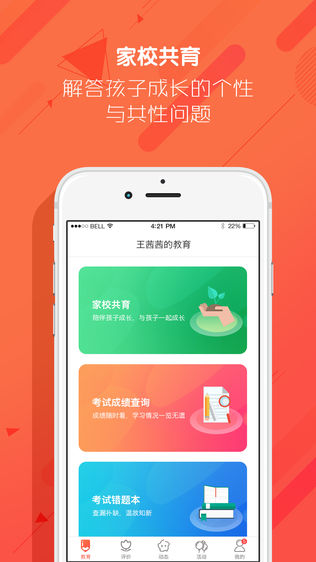 贝壳校园
