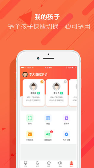 贝壳校园