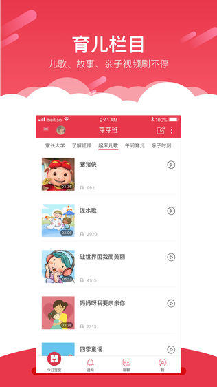 红缨