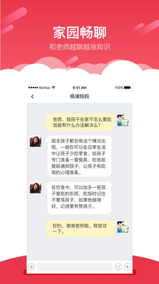 红缨