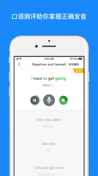 口语900句