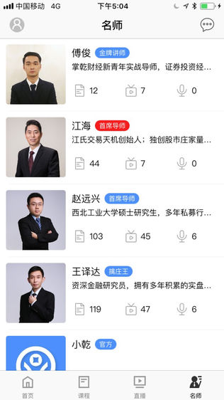 掌乾财经