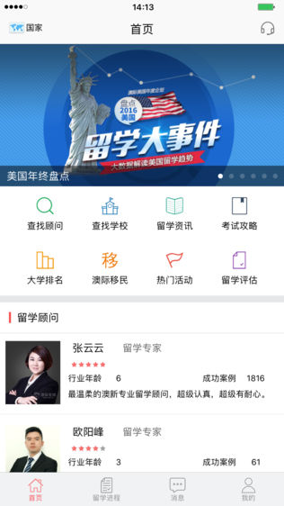 澳际留学