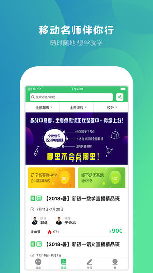 25H教育