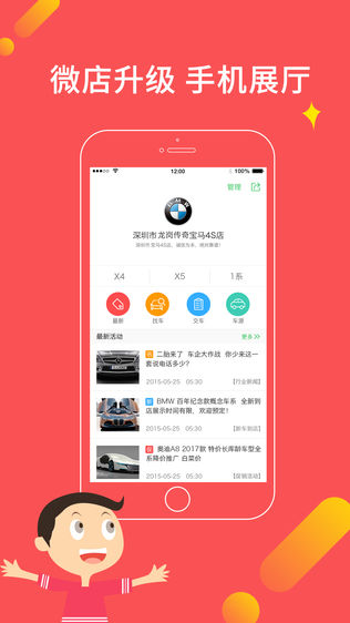 卖车大咖