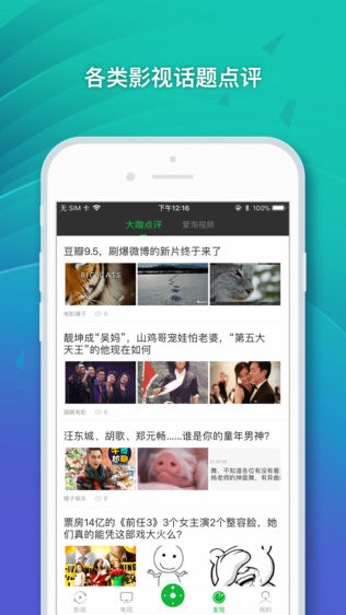 9i看点遥控器