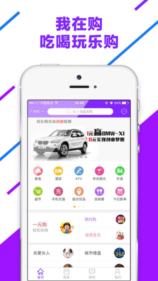 我在购