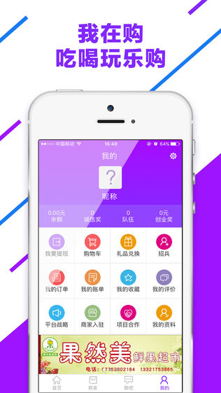 我在购
