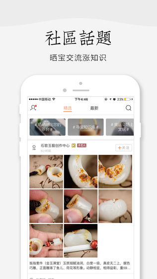 寻宝之旅