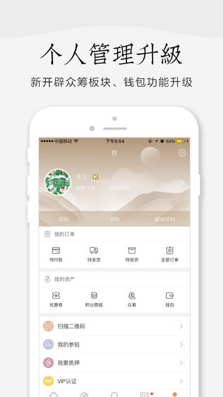 寻宝之旅