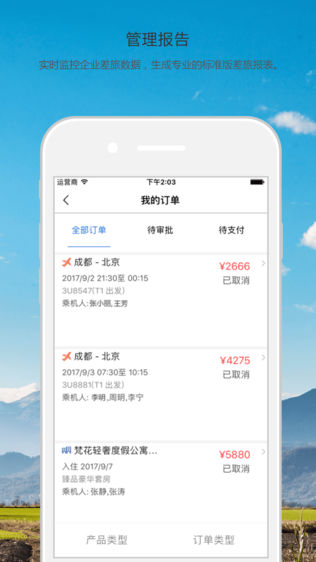 招商空运