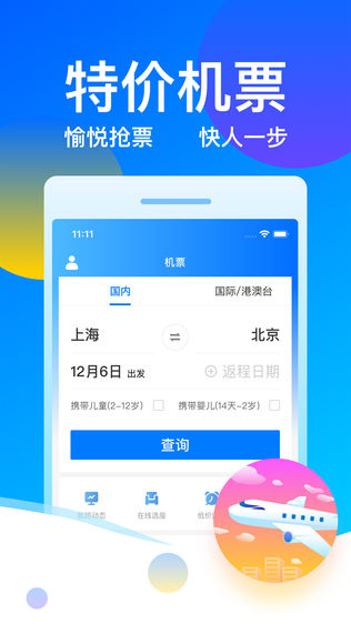 客运帮