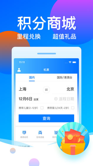 客运帮