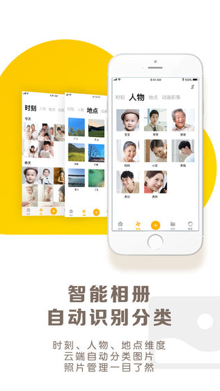 家庭云